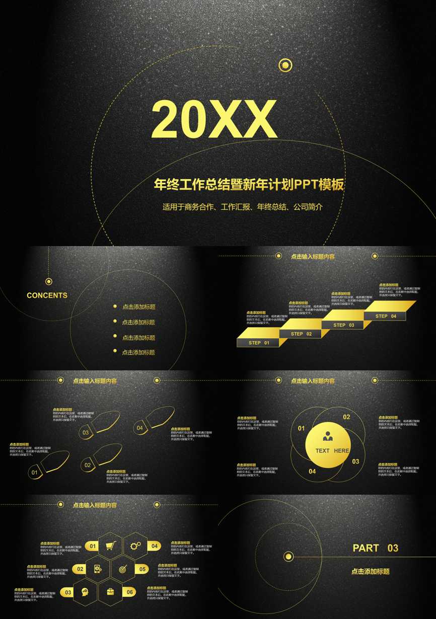 年终总结汇报 (15)年终总结PPT模板